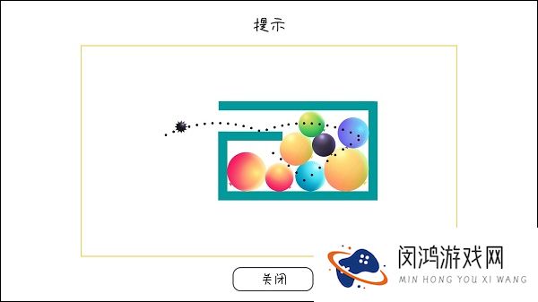 粉碎球球