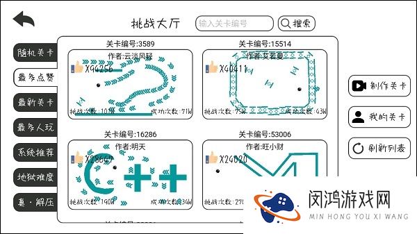 粉碎球球