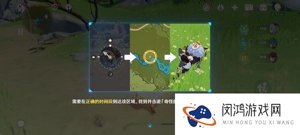 原神在指定时间击败奇怪的丘丘人攻略