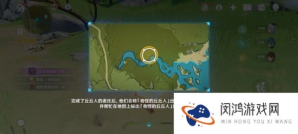 原神在指定时间击败奇怪的丘丘人攻略
