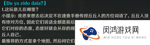 原神折箭觅踪攻略大全