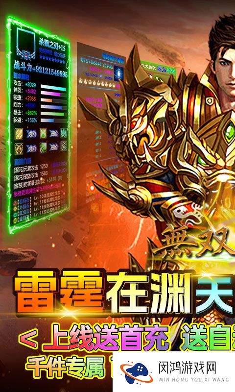 《无双战车》区服冠名活动（线下申请）