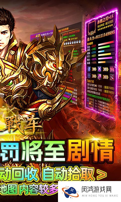 《无双战车》转区转游活动（线下申请）