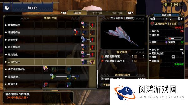 怪物猎人崛起天慧龙套装效果图片