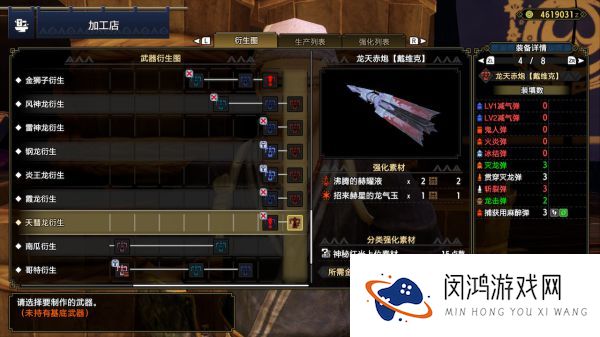 怪物猎人崛起天慧龙套装效果图片