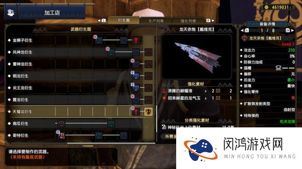 怪物猎人崛起天慧龙套装效果图片