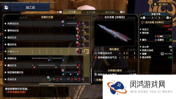 怪物猎人崛起天慧龙套装效果图片