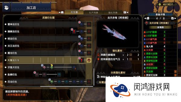 怪物猎人崛起天慧龙套装效果图片