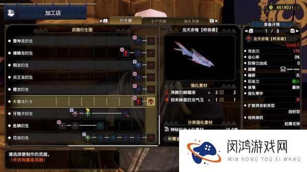 怪物猎人崛起天慧龙套装效果图片