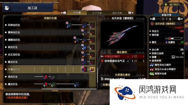 怪物猎人崛起天慧龙套装效果图片