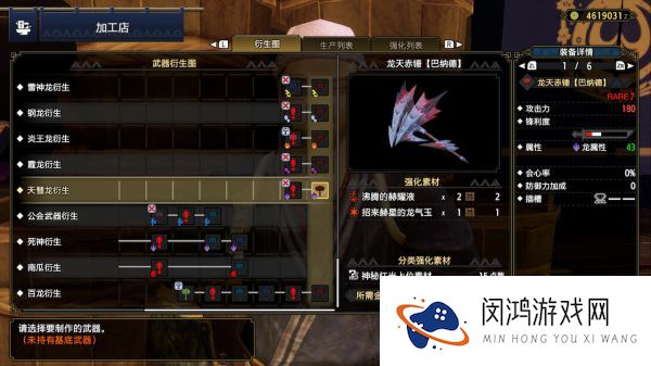 怪物猎人崛起天慧龙套装效果图片
