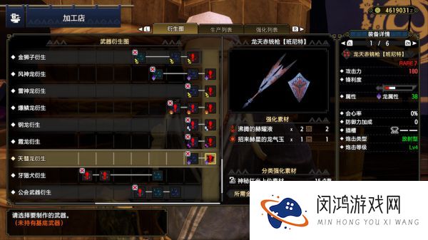 怪物猎人崛起天慧龙套装效果图片