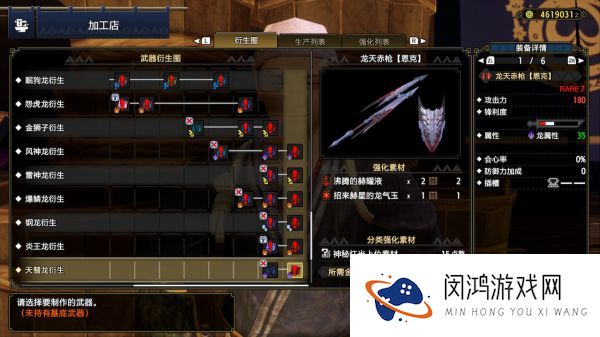 怪物猎人崛起天慧龙套装效果图片