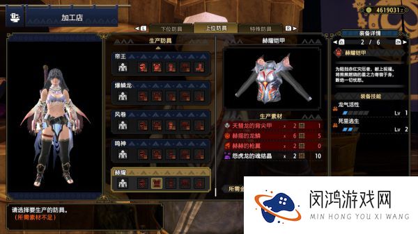 怪物猎人崛起天慧龙套装效果图片