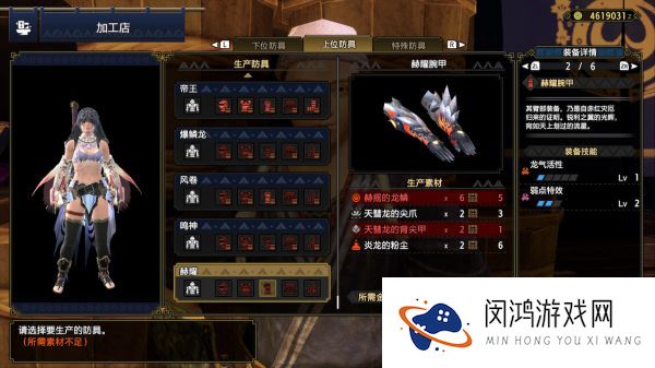 怪物猎人崛起天慧龙套装效果图片