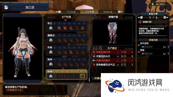 怪物猎人崛起天慧龙套装效果图片