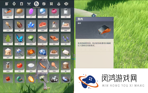 原神向丘丘人交付什么物品