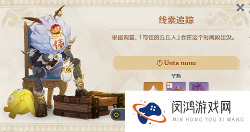 原神互通有无任务怎么做