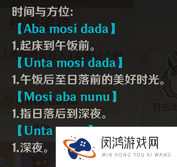 原神互通有无任务怎么做