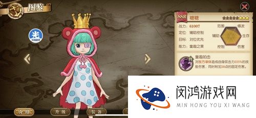 航海王燃烧意志糖糖技能加点图