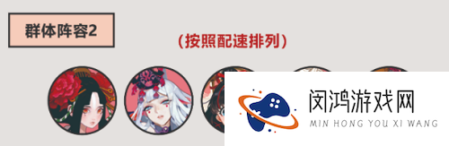 阴阳师天魔归来阵容搭配推荐
