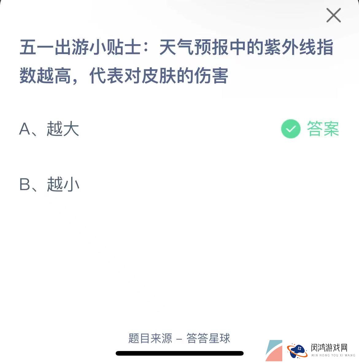 《支付宝》蚂蚁庄园2023年5月1日每日一题答案