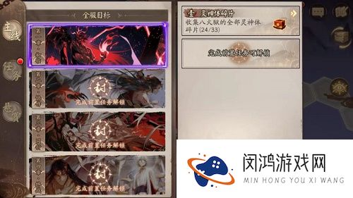 阴阳师深渊委派在哪里