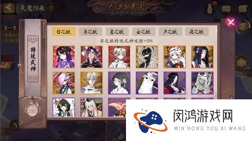 阴阳师深渊委派在哪里