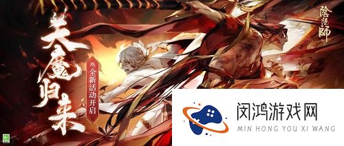 阴阳师深渊委派在哪里