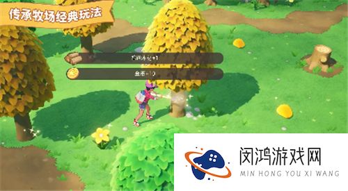 牧场物语手游什么时候出