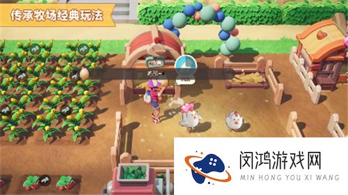 牧场物语手游什么时候出