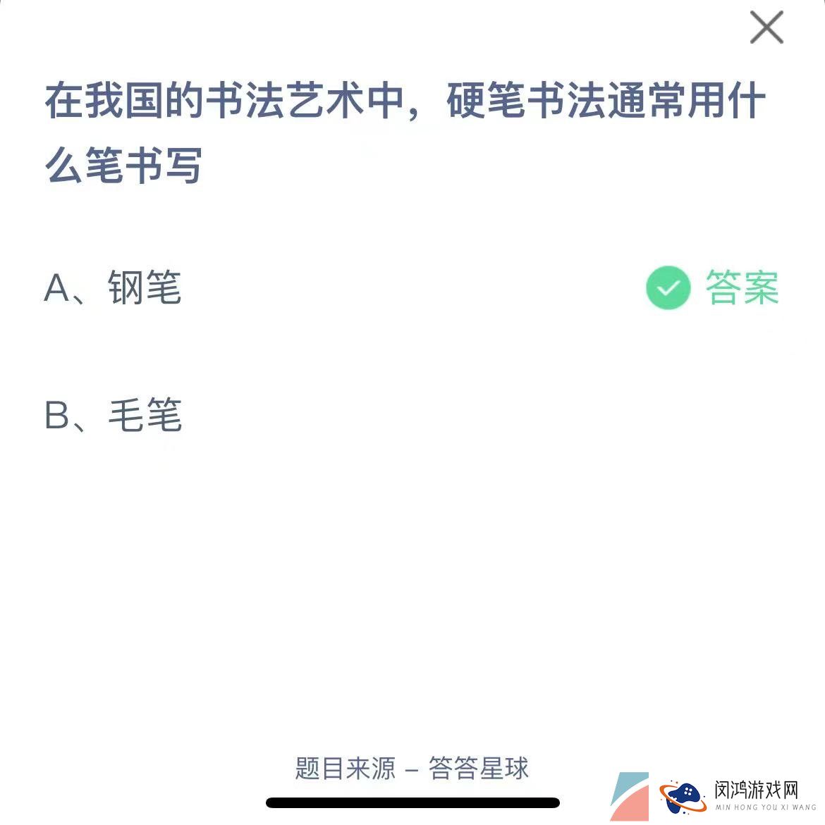 《支付宝》蚂蚁庄园2023年5月2日每日一题答案（2）