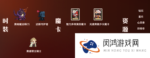 坎公骑冠剑伯莱坞往事全收集攻略大全