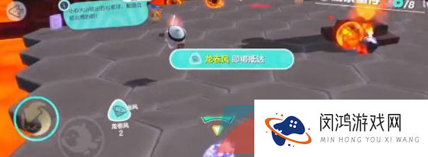 《蛋仔派对》火山爆发通关攻略