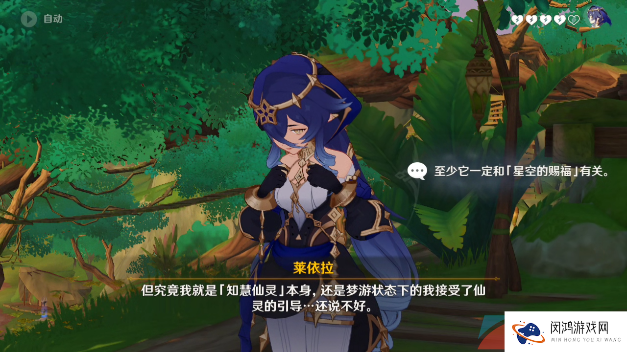 《原神》3.6仙灵与星空之秘成就解锁攻略