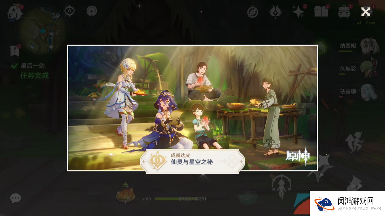 《原神》3.6仙灵与星空之秘成就解锁攻略