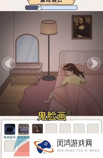 《看你怎么秀》监控疑云通关攻略