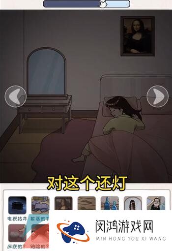 《看你怎么秀》监控疑云通关攻略