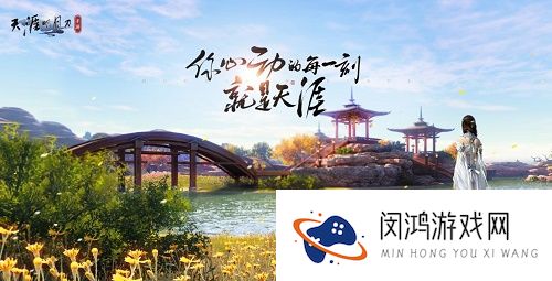 天刀手游天赐福缘任务怎么做