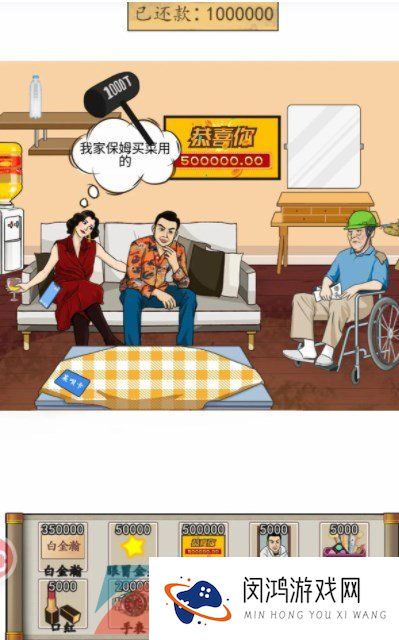 《汉字找茬王》泰叔退休通关攻略