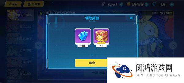 崩坏3吼姆周边礼盒有啥