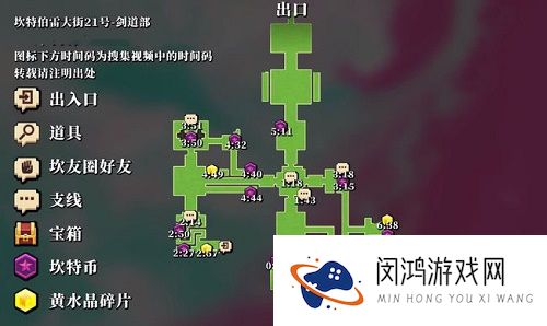 坎公骑冠剑剑道部全收集攻略大全