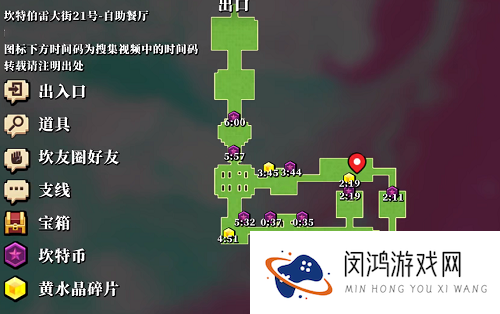 坎公骑冠剑自助餐厅全收集攻略大全