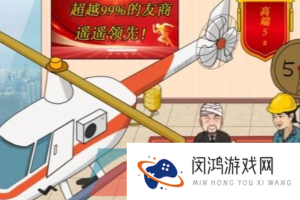 《汉字找茬王》帮强哥砍价到100块通关攻略