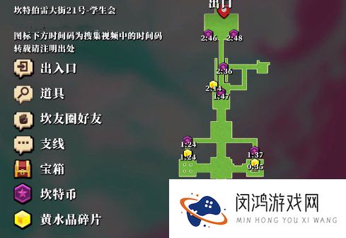 坎公骑冠剑学生会全收集攻略大全