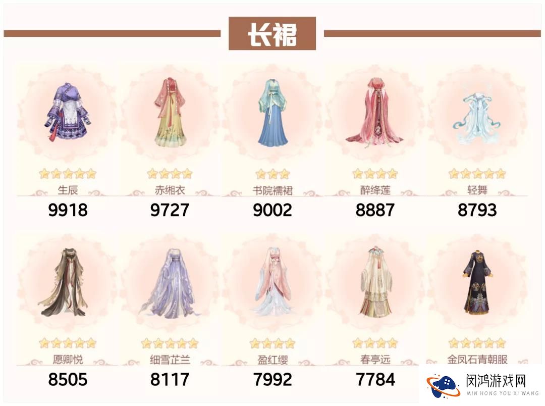 爱江山更爱美人流光殿风华流沙搭配攻略