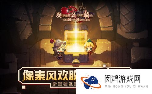 坎公骑冠剑消逝之都粮库怎么过