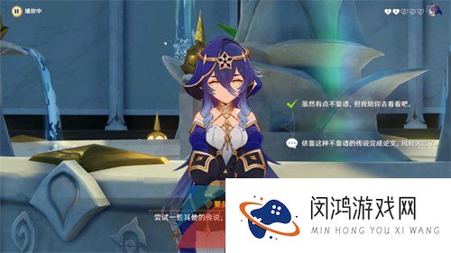 《原神》3.6莱依拉邀约不可说之事任务解锁攻略