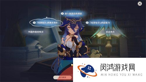 《原神》3.6莱依拉邀约不可说之事任务解锁攻略
