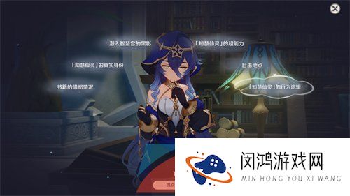 《原神》3.6莱依拉邀约不可说之事任务解锁攻略